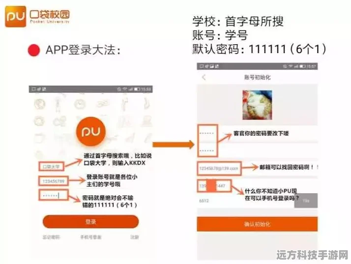 PU口袋校园部落，打造你的专属游戏社群