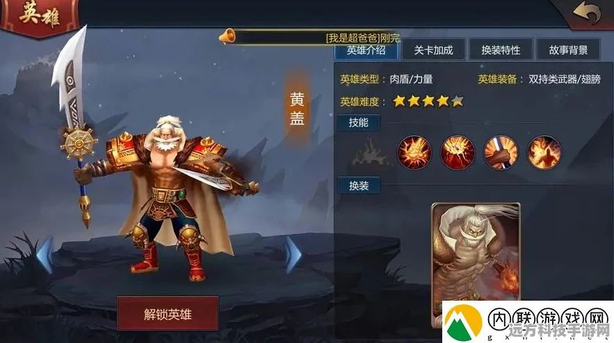 梦三国手游黄盖深度解析，战场上的烈火战神