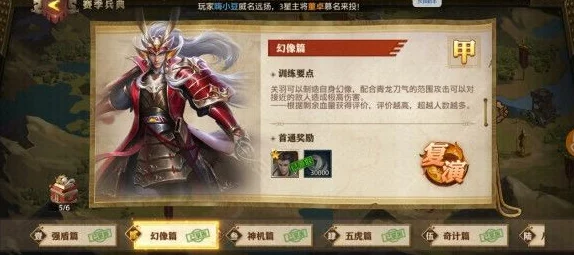 少年三国志，武将优选与搭配策略全解析