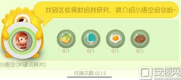 球球大作战小悟空皮肤星级升级全攻略，解锁1星至3星的兑换与合成奥秘
