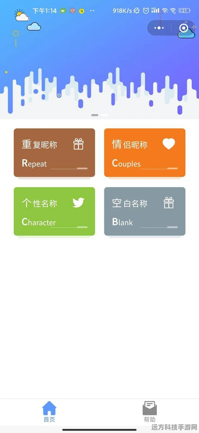 美菜商城昵称随心改，个性彰显新攻略