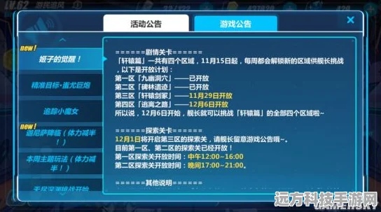 崩坏3开放世界，材料资源刷新时间全解析