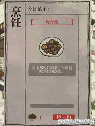 江南百景图香料获取全攻略，解锁美食烹饪的秘密