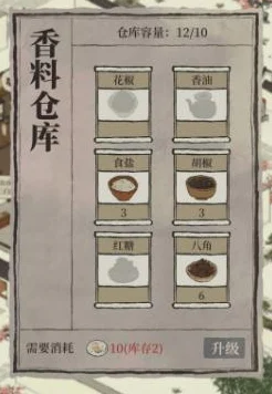 江南百景图香料获取全攻略，解锁美食烹饪的秘密