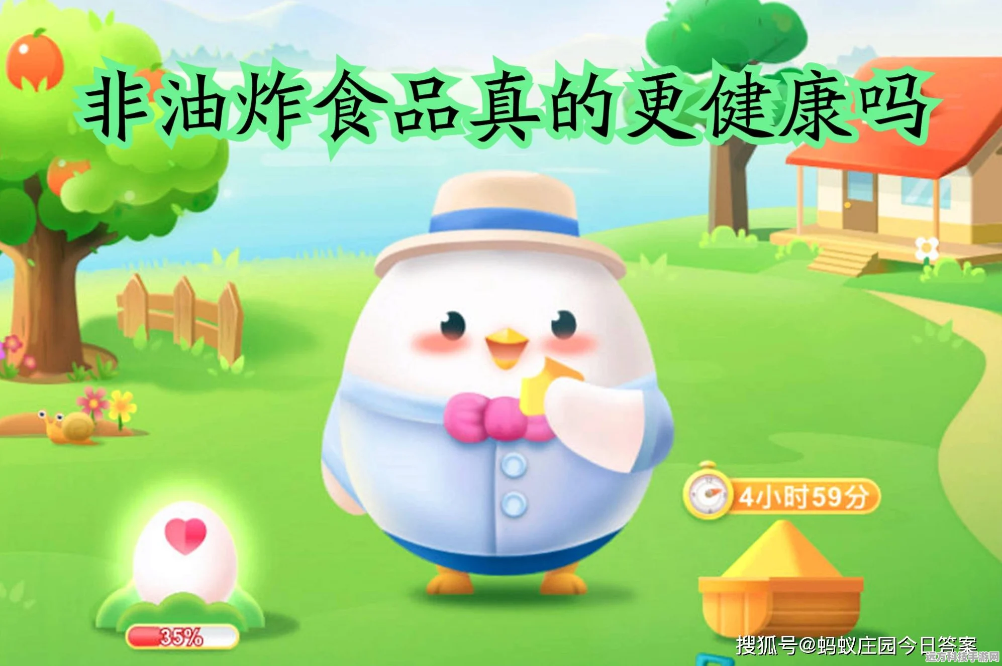 蚂蚁庄园里的味觉挑战，食物不咸，盐分依旧？
