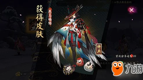 阴阳师手游姑获鸟觉醒全攻略，素材与流程一网打尽