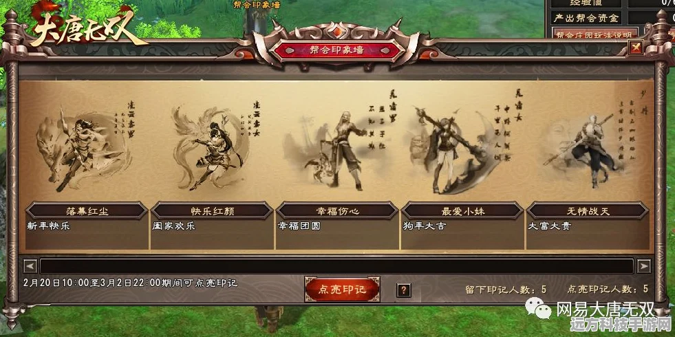 大唐无双，解锁等级新攻略，征战三界快人一步