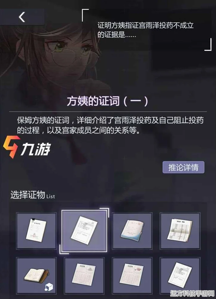 未定事件簿绅士证明获取全攻略