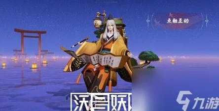 书翁蓝森萤落闪耀登场，决战平安京获取攻略与最新活动全揭秘