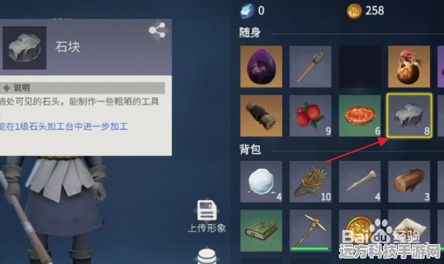 冰原守卫者，揭秘锻炼石的高效使用技巧