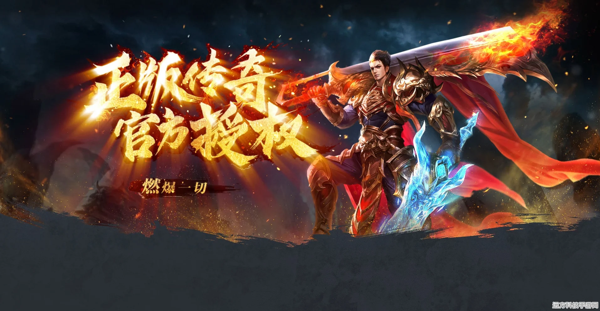 铁血荣耀重塑辉煌，复古传奇免费开启新征途