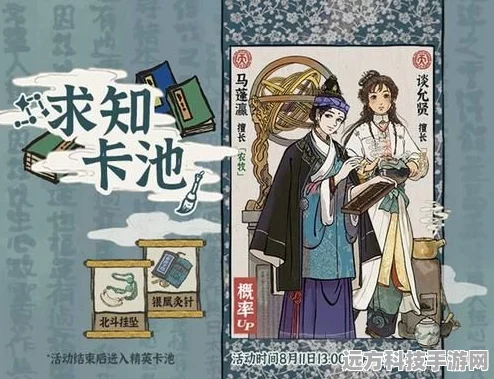 江南百景图谈允贤深度解析，人物天赋与珍宝搭配