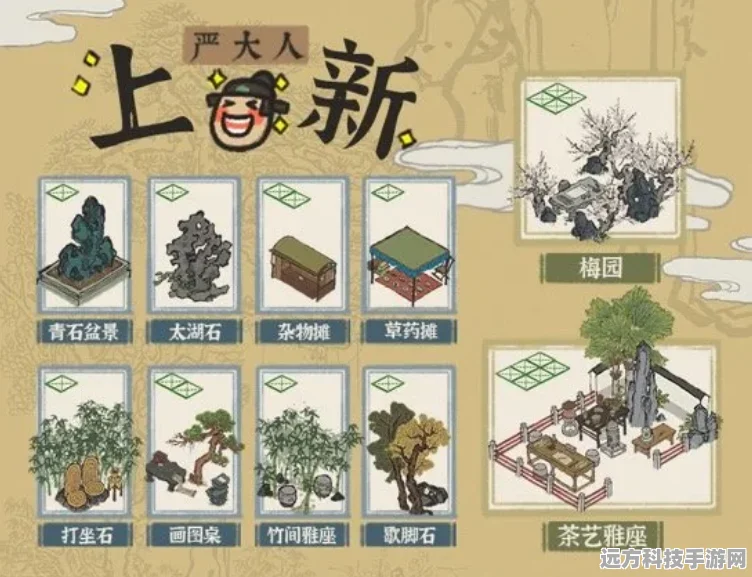 江南百景图谈允贤深度解析，人物天赋与珍宝搭配