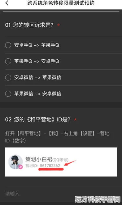 和平精英跨系统角色转移全攻略，轻松实现安卓到iOS的无缝迁移