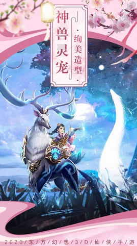 神州玄录记震撼登场，仙侠玄幻之旅即刻启程