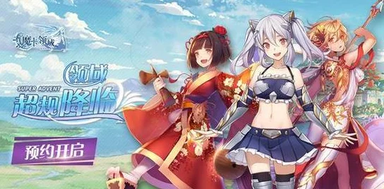 魔姬本愿预约开启，沉浸式魔法二次元之旅等你启程