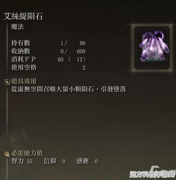 艾尔登法环观星者，初始属性布局与天赋进阶全攻略