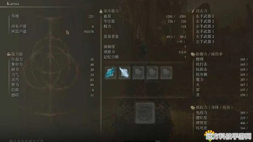 艾尔登法环观星者，初始属性布局与天赋进阶全攻略