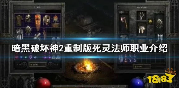 暗黑破坏神2重制版，手柄操作，解锁全新畅玩体验