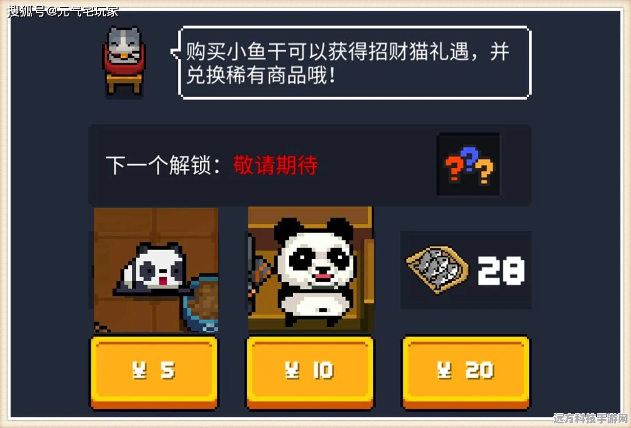 元气骑士法师九尾狐，揭秘小鱼干商店的神秘售卖时间
