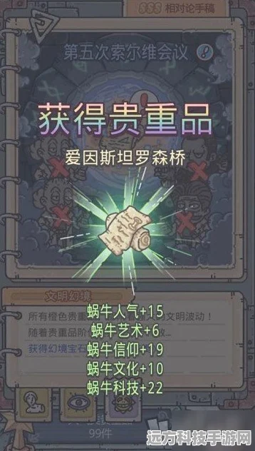 揭秘最强蜗牛绿贵爱因斯坦罗森桥获取秘籍