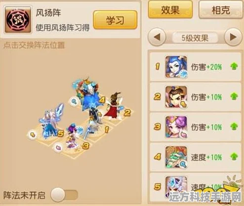梦幻西游手游，风扬阵——攻速流玩家的不二之选