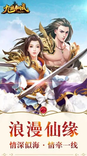 无上剑道震撼来袭，神剑奇缘，仙侠之旅即刻启程