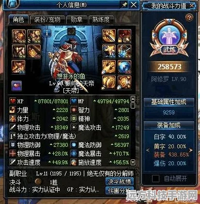 DNF瞎子角色深度剖析，面板属性如何助力战斗力飙升？