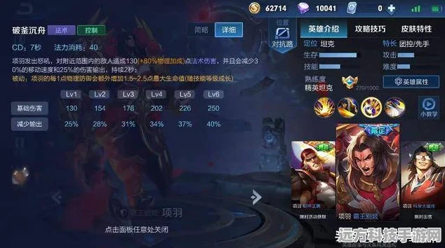 王者荣耀项羽深度攻略，连招、走位与实战技巧