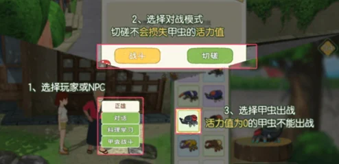 小森生活甲虫任务全攻略，捕捉、竞技与触发秘籍