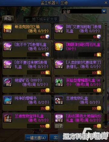 DNF新版本大起底，断肠装备高效攻略，揭秘最高掉落率地图！
