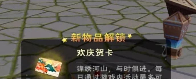 创造与魔法欢庆明信片全攻略，解锁你的专属奖励