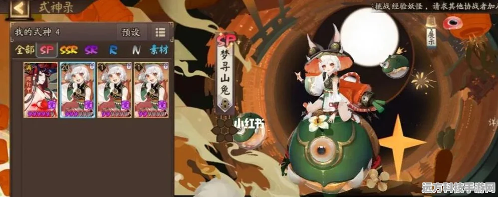 阴阳师隐世山行八阶解锁之谜，玩家必看攻略
