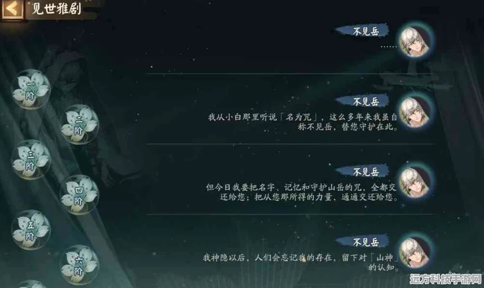 阴阳师隐世山行八阶解锁之谜，玩家必看攻略