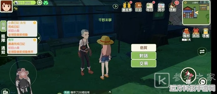 小森生活部长挑战全攻略，解锁任务新姿势