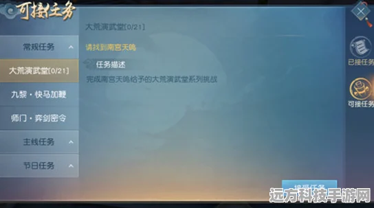 天下手游大荒演武堂全攻略，解锁你的战斗潜能