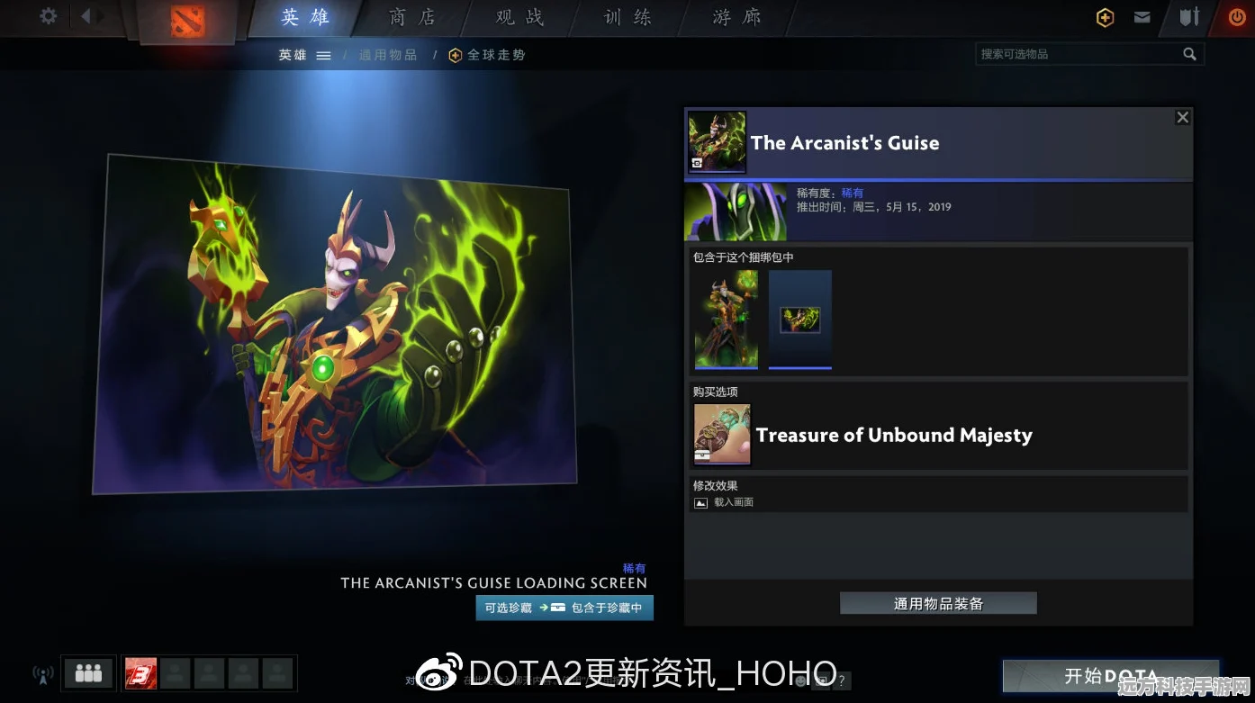 DOTA2集市探秘，洞悉物品售卖价格的奥秘