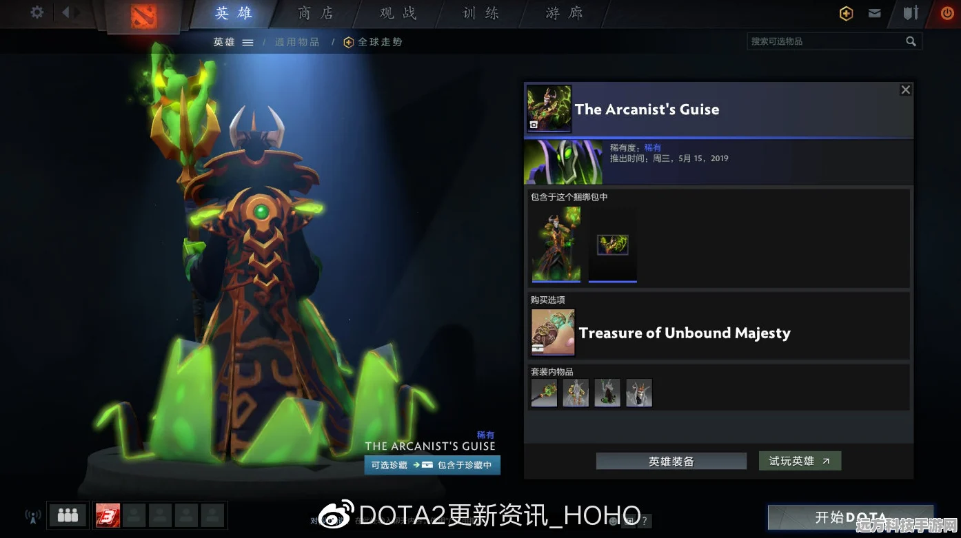 DOTA2集市探秘，洞悉物品售卖价格的奥秘
