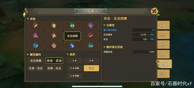 新石器时代手游图腾攻略，解锁神秘力量，称霸史前世界