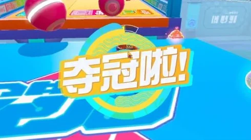 蛋仔派对跳跃秘籍，解锁跃动赛场，登顶跳跃王者宝座！