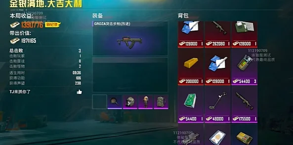 地铁逃生六级防具精选指南，热门防护装备大揭秘！