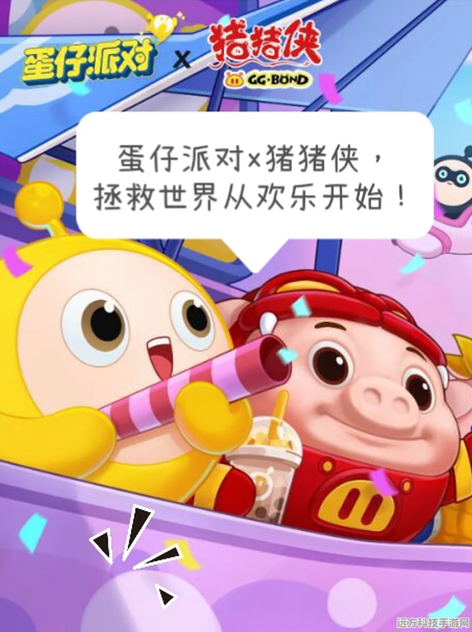 蛋仔派对携手猪猪侠，共赴奇趣冒险之旅