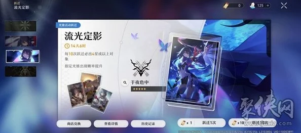 星穹铁道抽卡保底机制全解析