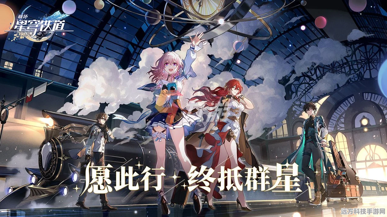 星穹铁道抽卡保底机制全解析