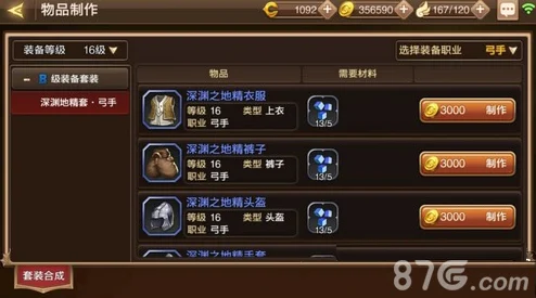 龙之谷手游，游戏中途想退出？看这里！