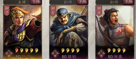 三国志战略版，SP周瑜陆逊SP吕蒙潜龙战法搭配全解析