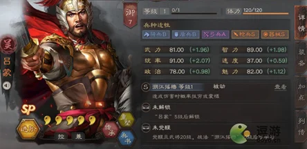 三国志战略版，SP周瑜陆逊SP吕蒙潜龙战法搭配全解析