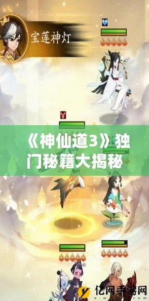 神仙道3混世魔童救赎全攻略，解锁救赎之路的秘籍