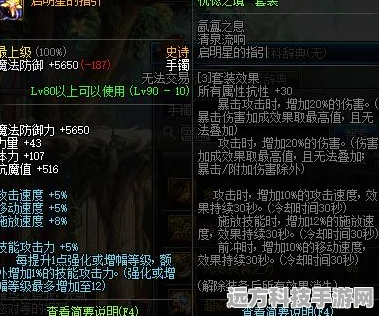 DNF恍惚之境套装，增幅12与强化12的终极对决