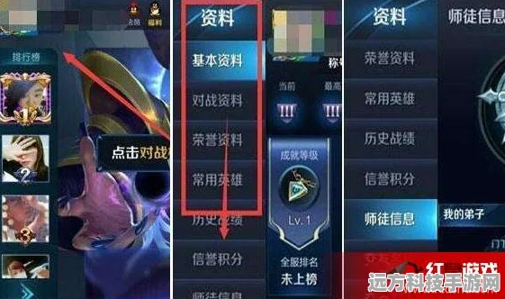 王者荣耀名师6级，解锁之路全攻略